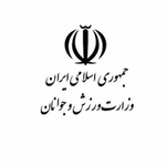 وزارت ورزش جوانان